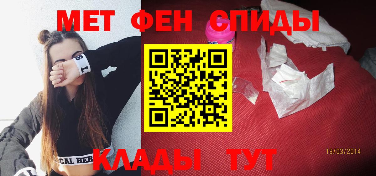 АМФЕТАМИН Розовый  АМФЕТАМИН  Конаково  Вход с VPN 