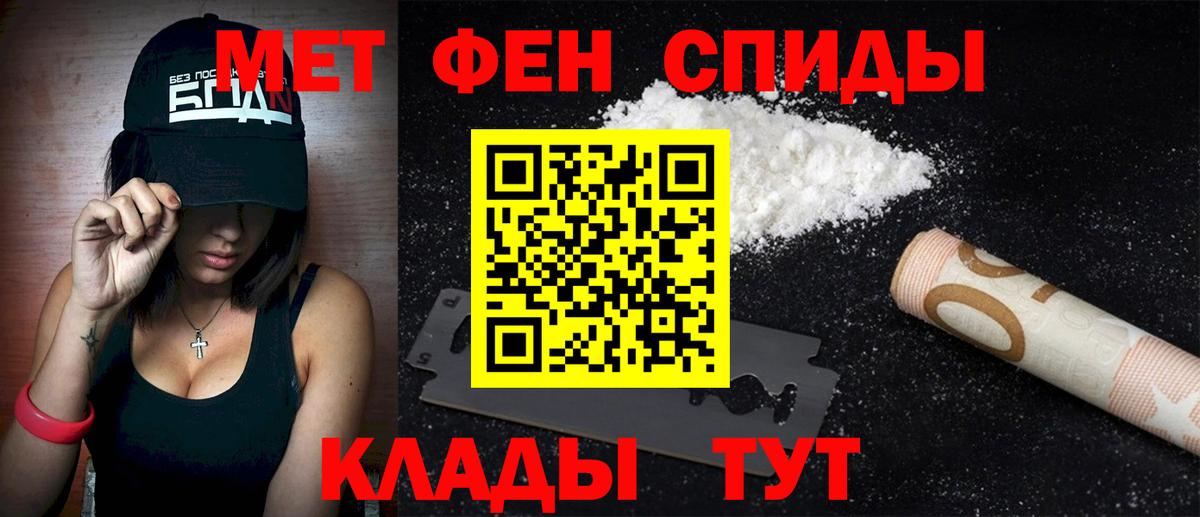 АМФЕТАМИН 97% Конаково