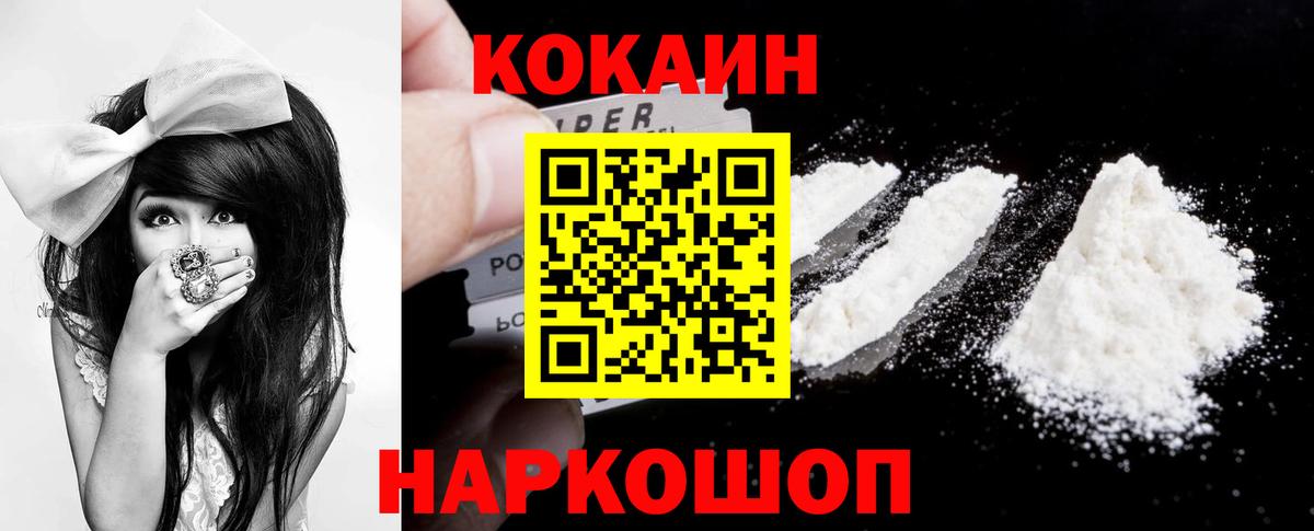 Cocaine  КОКАИН Эквадор  Вход с VPN  КОКАИН Эквадор  Конаково 