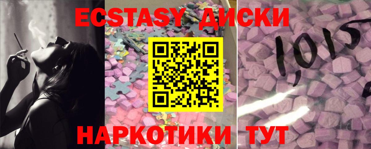 ЭКСТАЗИ круглые  Вход с VPN  Ecstasy  Конаково  ЭКСТАЗИ 300 mg 