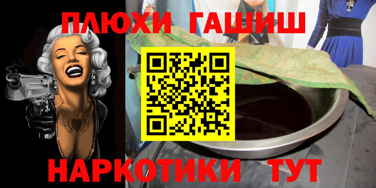 ГАШИШ Cannabis Конаково