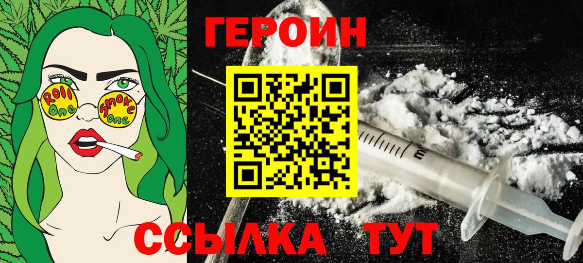 Конаково  Героин гречка  Вход с VPN 