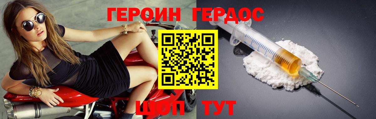 Героин афганец Конаково