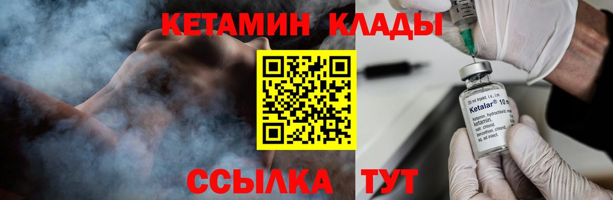 hydra вход  КЕТАМИН ketamine  Вход с VPN  Конаково 