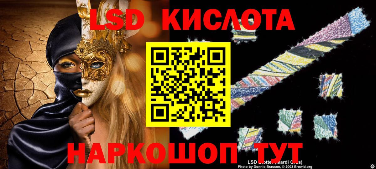 ЛСД экстази  ЛСД экстази кислота  Конаково  Вход с VPN  Лсд 25 экстази кислота 