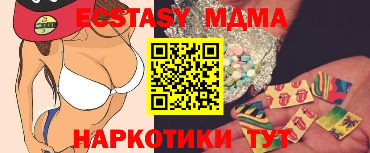 Конаково  MDMA Molly  Вход с VPN  МДМА Molly 