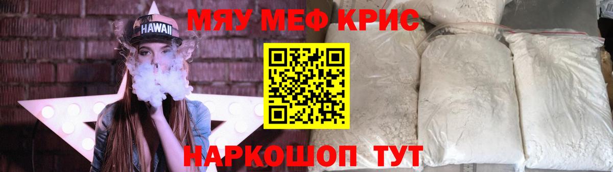 Мефедрон  МЯУ-МЯУ 4 MMC  Мефедрон мяу мяу  Меф  Конаково  Вход с VPN 