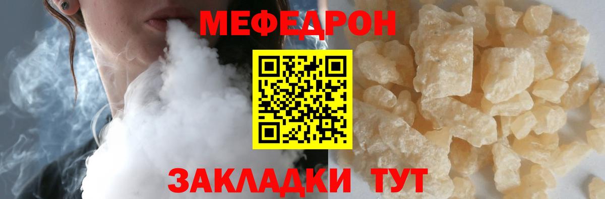 Меф мяу мяу кристаллы Конаково