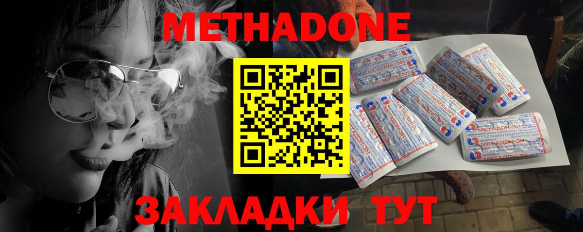 Метадон кристалл  МЕТАДОН белоснежный  Конаково  Вход с VPN 