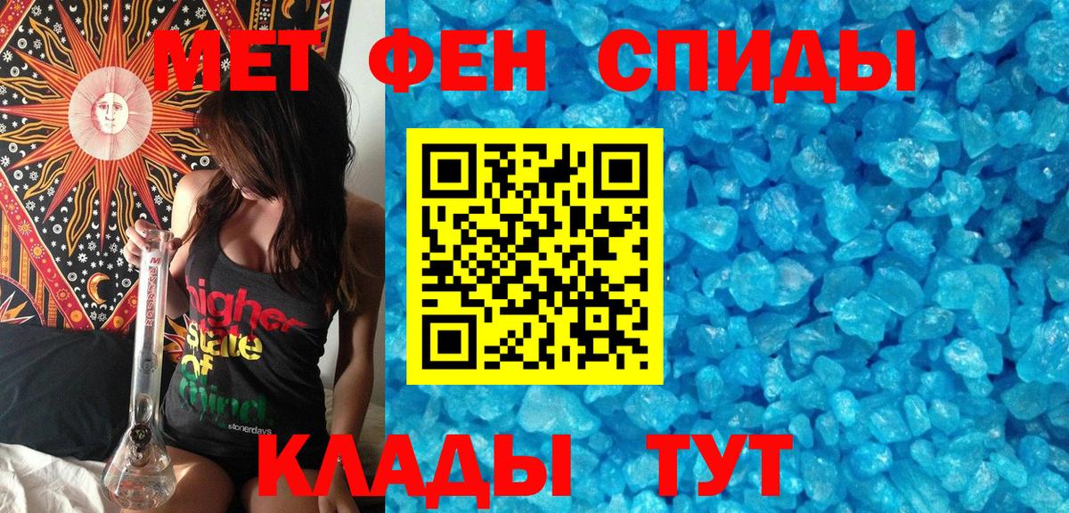 Метамфетамин Methamphetamine Конаково