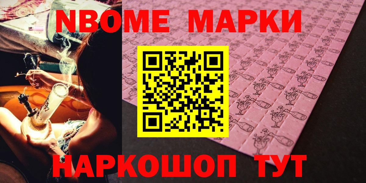 Марки 25I-NBOMe 1500мкг  Вход с VPN  Марки 25I-NBOMe 1500мкг  Конаково 