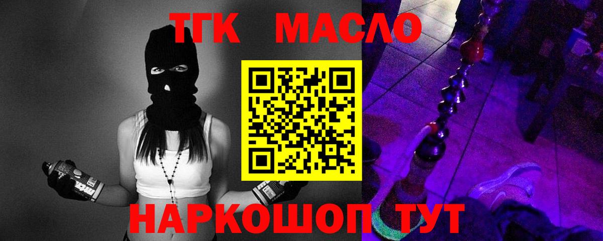 ТГК Wax Конаково